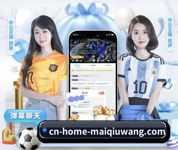 买球网官网的故事 - 体育资讯内容服务