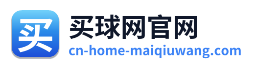 买球网官网 Logo